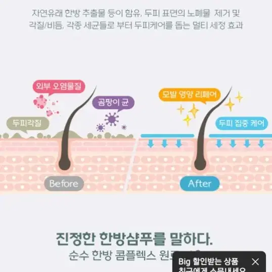 아임애플 애플 사이다 한방 모발 두피 헤어 샴푸 입니다