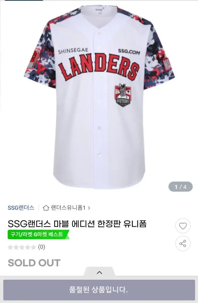 SSG 랜더스 박스 포함 마블 에디션 정가이하 양도합니다 사이즈 100