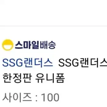 SSG 랜더스 박스 포함 마블 에디션 정가이하 양도합니다 사이즈 100