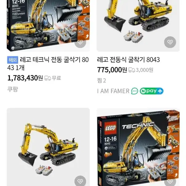 레고 8043 무선조정 굴착기!