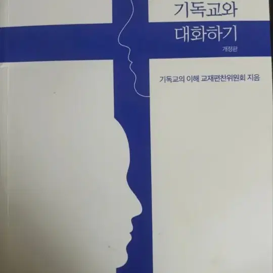 계명대학교공통교양책