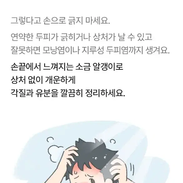 럽럽 블랙솔트 스칼프 케어(두피 스케일러)