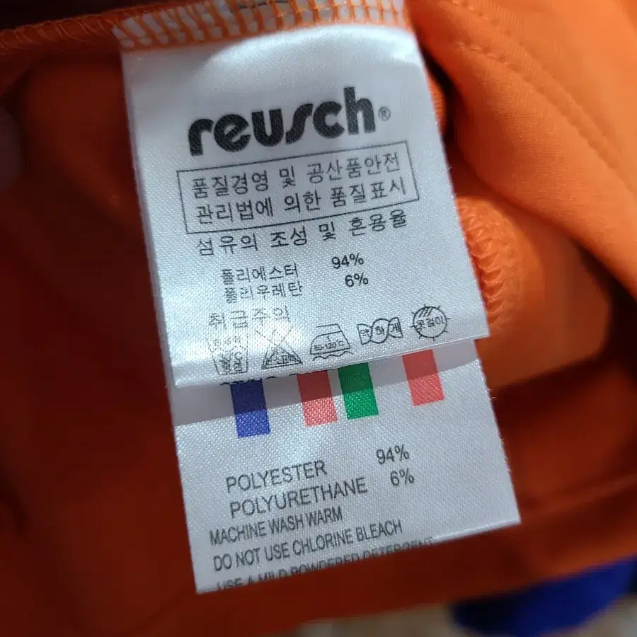 대전시티즌 reusch 트레이닝셋업 XXL