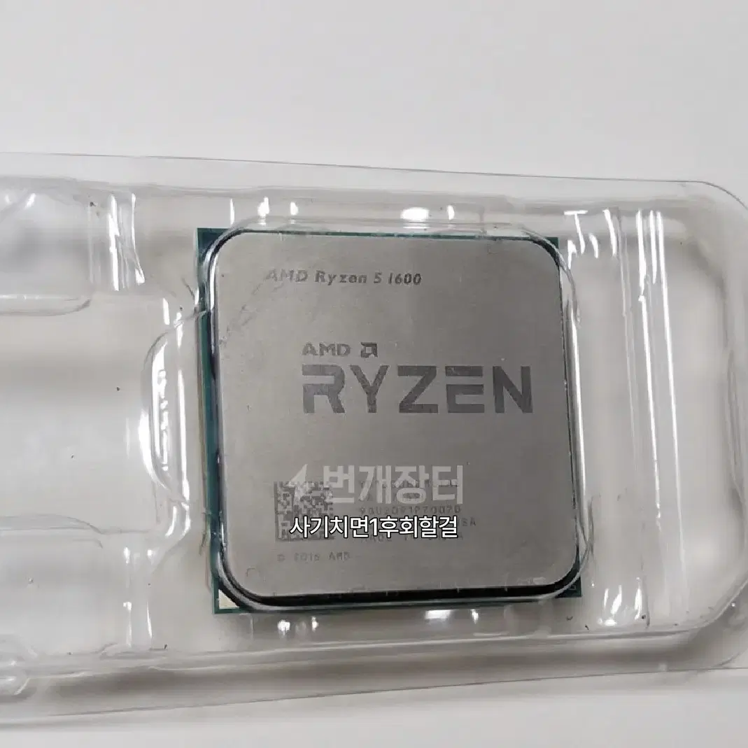 Ryzen1600 5 cpu