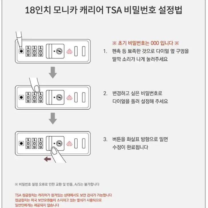 18인치 미니캐리어 기내용 승무원캐리어 연예인캐리어