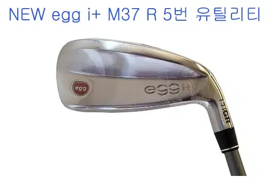 PRGR egg i+ M37 R 5번 유틸리티우드 마포골프용품점몬스터골프