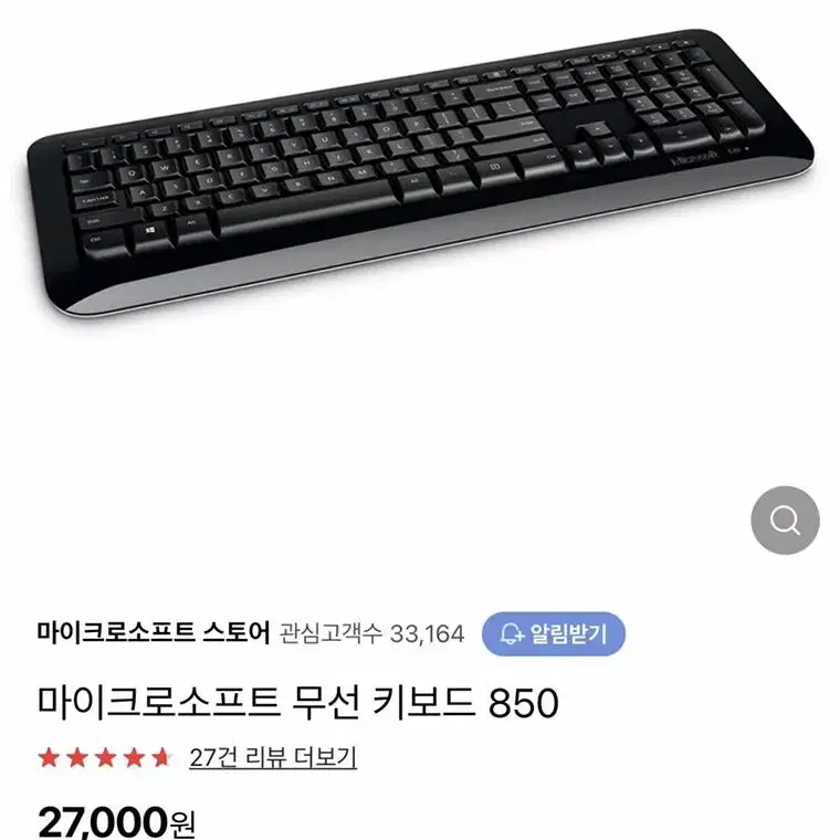 마이크로소프트 무선 키보드 850