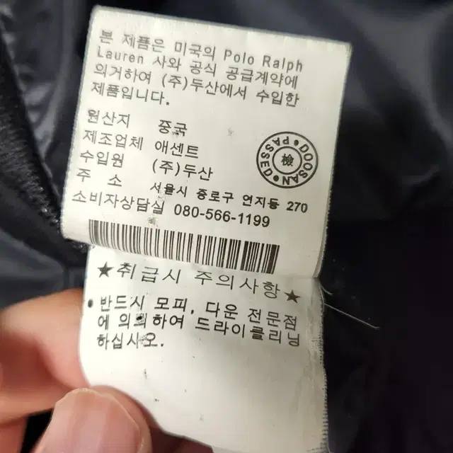 폴로 랄프로렌 USA 빅로고 성조기 올드스쿨 패딩 자켓