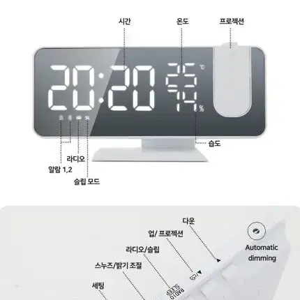 [새상품 특가]다기능 탁상용 프로젝션 시계 PCR무드등 알람 라디오