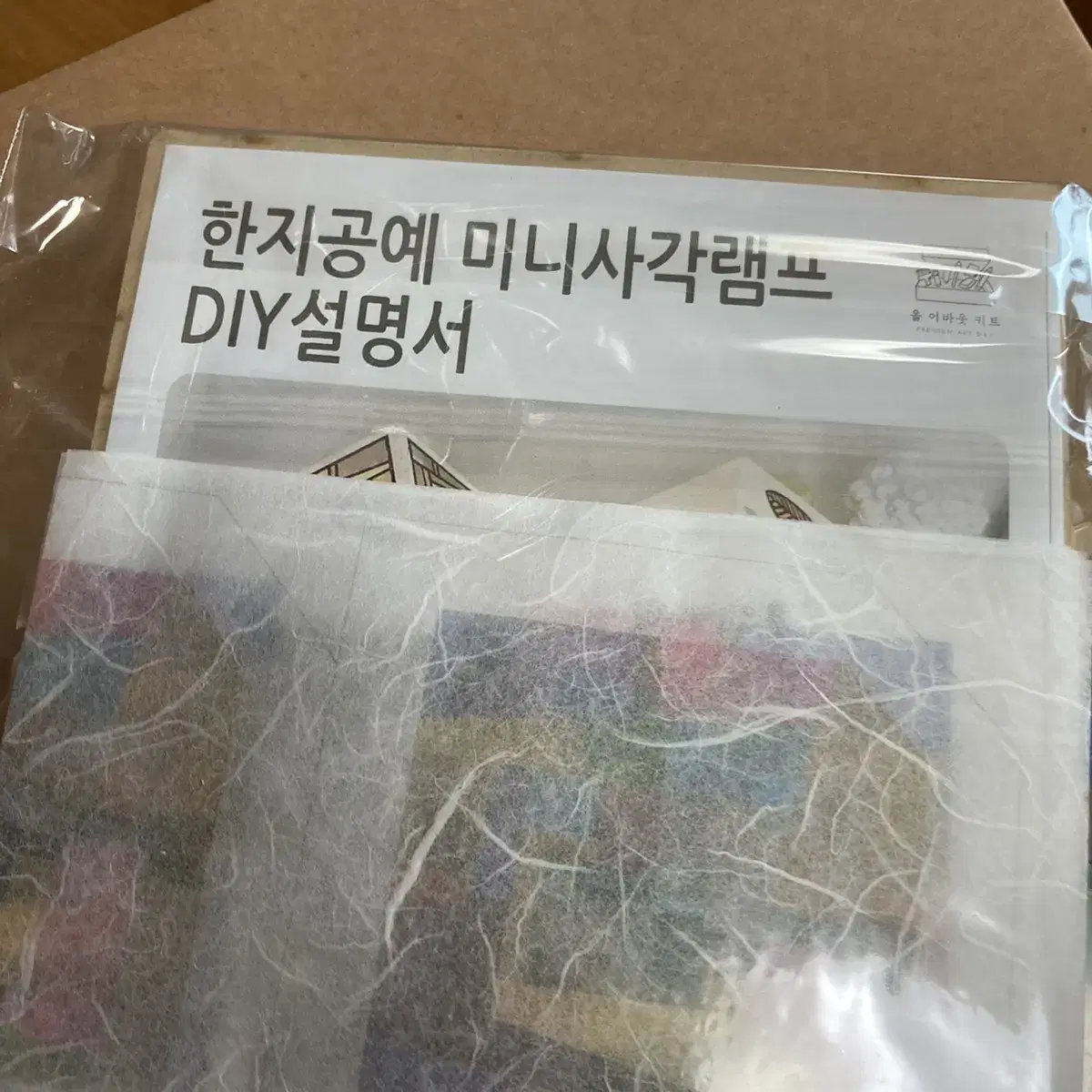 새상품/ 한지공예 미니사각램프diy 키트