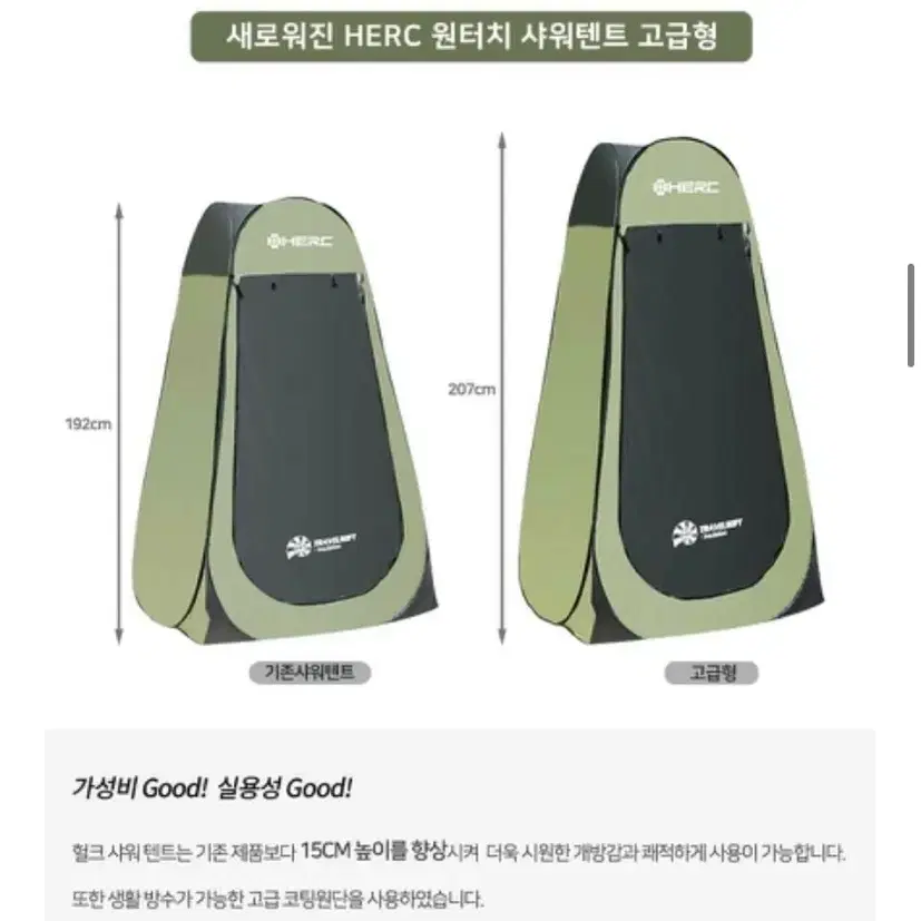 원터치텐트 간이 탈의실 샤워 낚시 캠핑용품 방수 자동 원터치 접이식