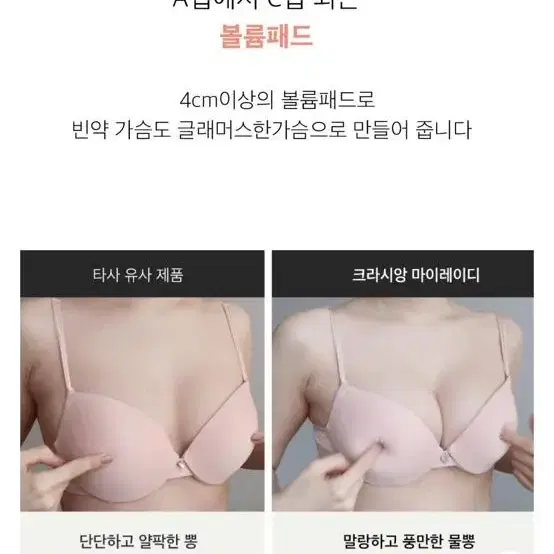 [새상품/전색상전컬러] 크라시앙 마이레이디 물뽕브라