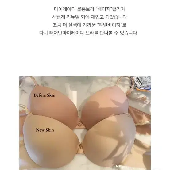 [새상품/전색상전컬러] 크라시앙 마이레이디 물뽕브라