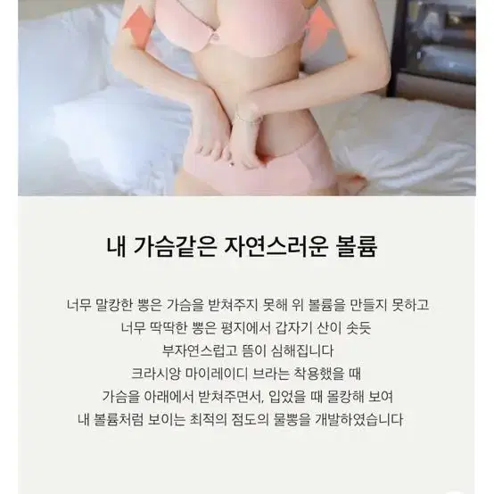 [새상품/전색상전컬러] 크라시앙 마이레이디 물뽕브라