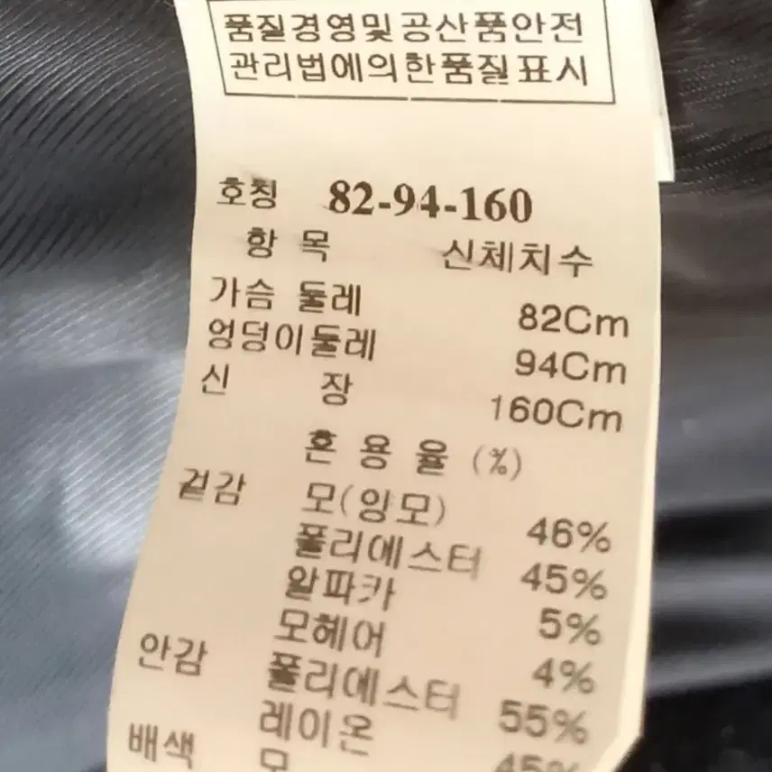 시스템 여우털 트위드 자켓