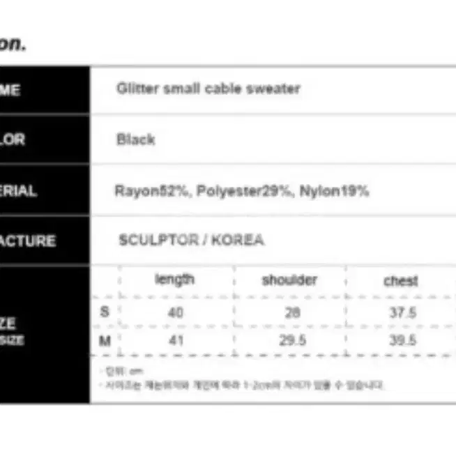 스컬프터 글리터 스웨터 크롭