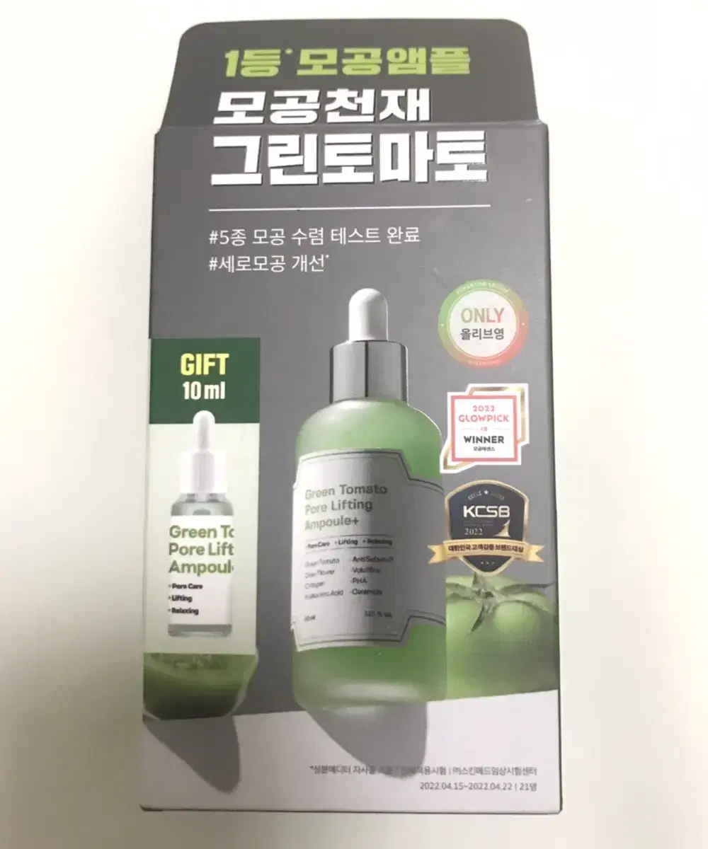 성분에디터 그린토마토 포어 리프팅 앰플 플러스 30ml+10ml | 브랜드 중고거래 플랫폼, 번개장터