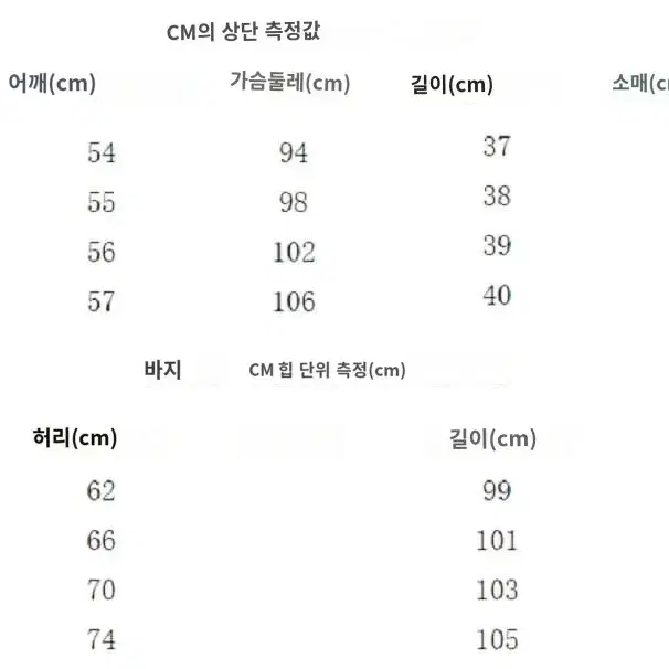 긴팔 후드 집업 상의 + 밴딩 롱 팬츠 투피스 판매(새상품)