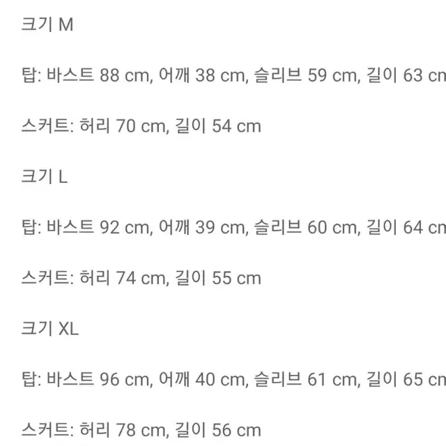 고급 긴팔 블라우스 + 스커트 투피스 판매(새상품)