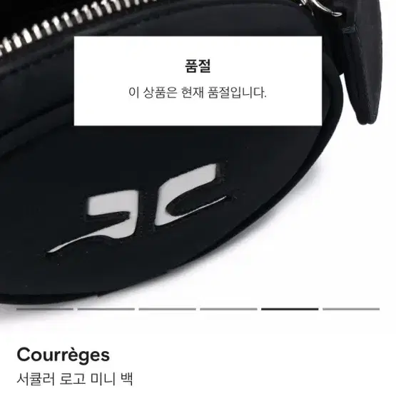 [Courreges] 꾸레쥬 가방