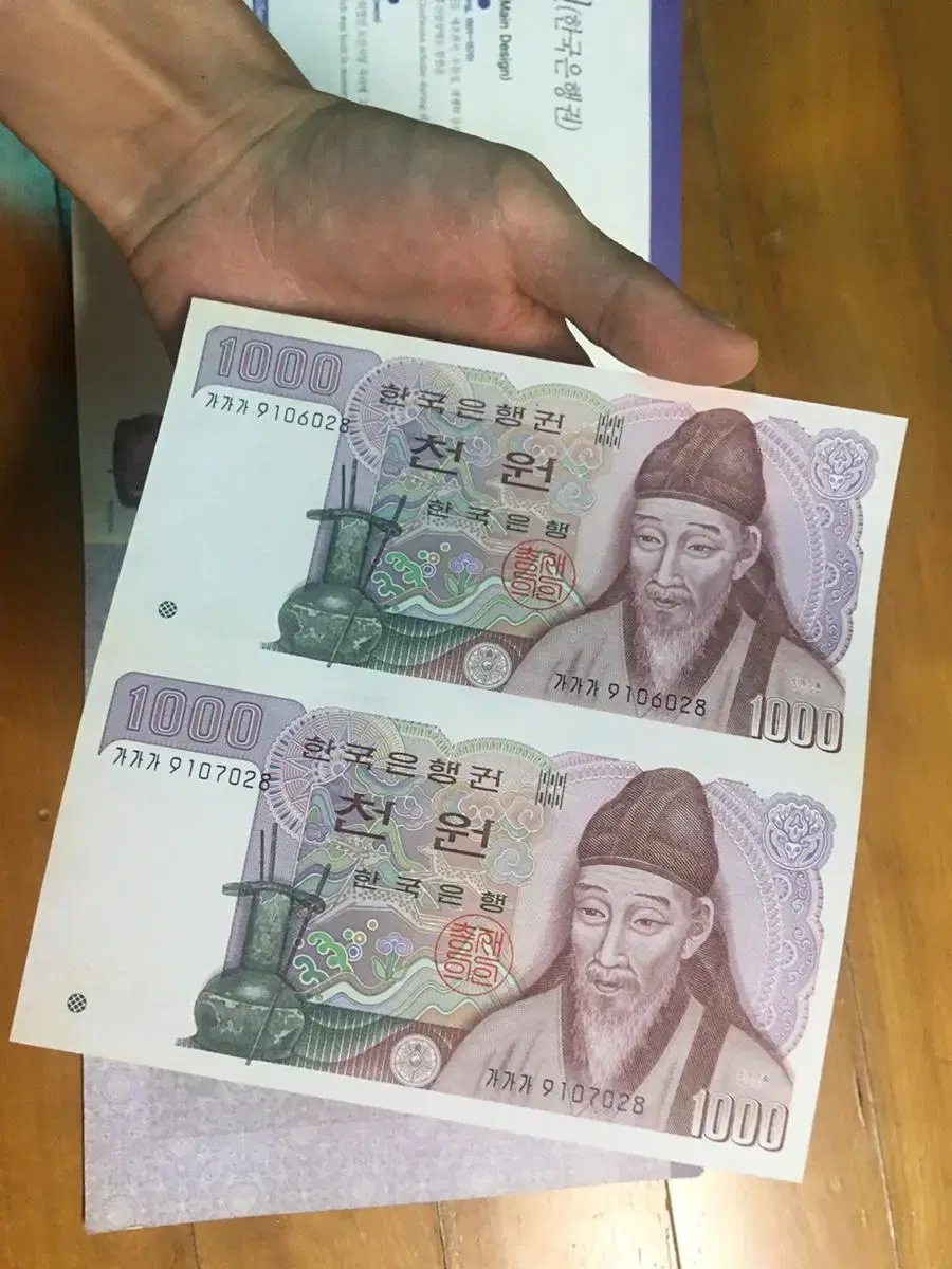 Connected banknotes 1,000 won 2001