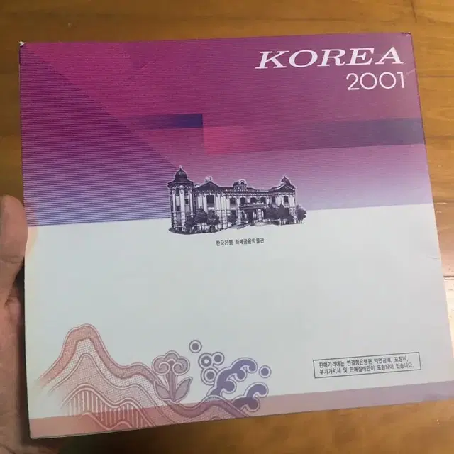 연결형은행권 천원 2001년