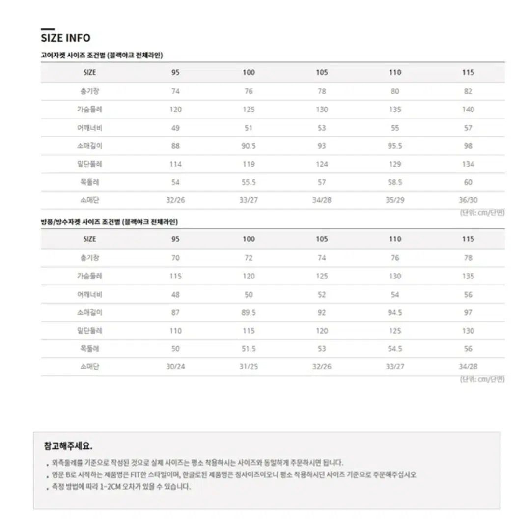 블랙야크 M가드너자켓 브라운(고어인피니움) 남성105(새상품)