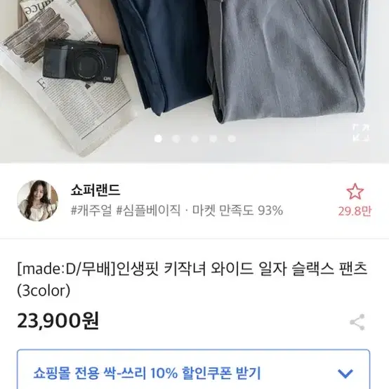 에이블리 와이드 일자 슬랙스 팬츠 그레이