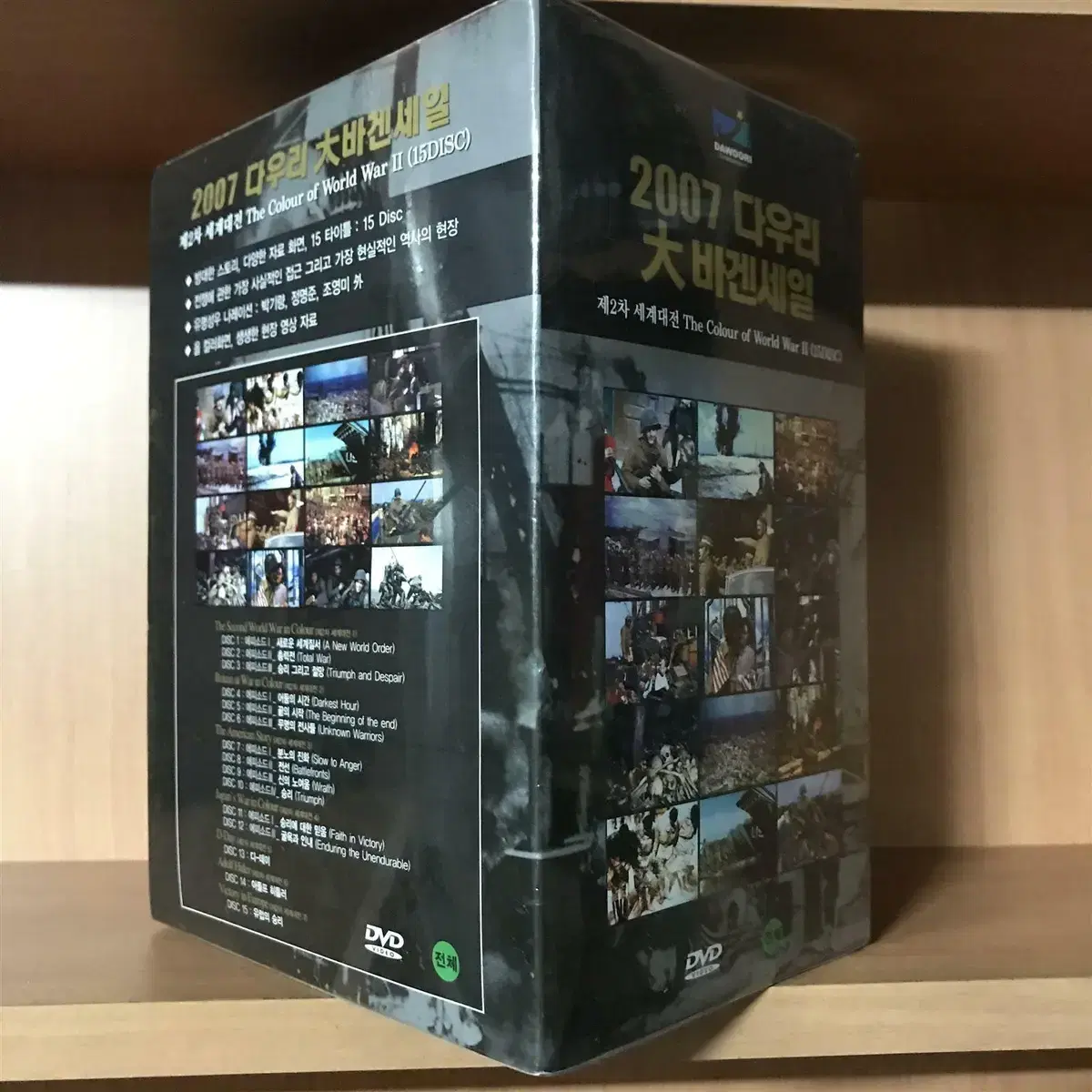 제2차 세계대전 박스세트 (15disc)  DVD