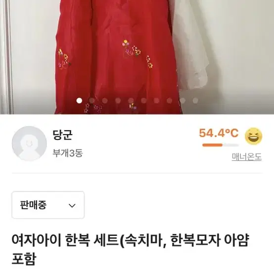 여자아이 남자아이 유아동 추석 한복/한복모자 복주머니