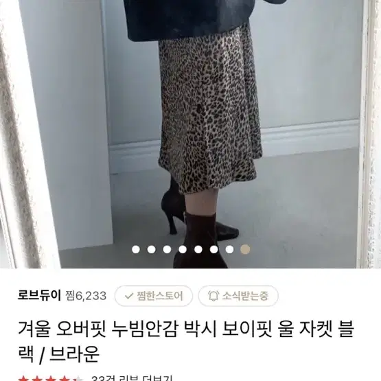 오버핏 누빔안감 박시 보이핏 미들 숏 울자켓