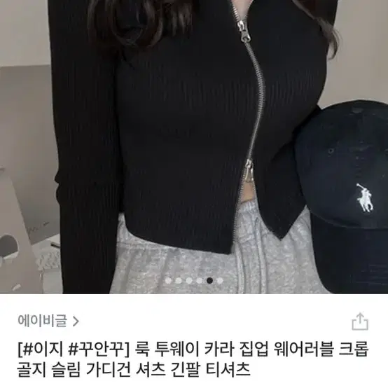 투웨이 카라집업