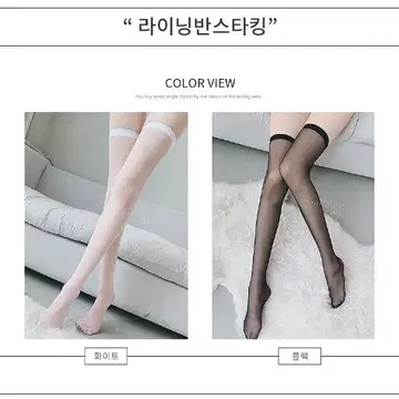 라이닝반스타킹 이벤크 코스프레 섹시 망사 란제리 여친 남친 기념일 선물 | 브랜드 중고거래 플랫폼, 번개장터 라이닝반스타킹 이벤크 코스프레 섹시 망사 란제리 여친 남친 기념일 선물 | 브랜드 중고거래 플랫폼, 번개장터