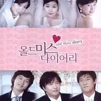 올드미스 다이어리 OST 앨범 시디 CD 사운드트랙