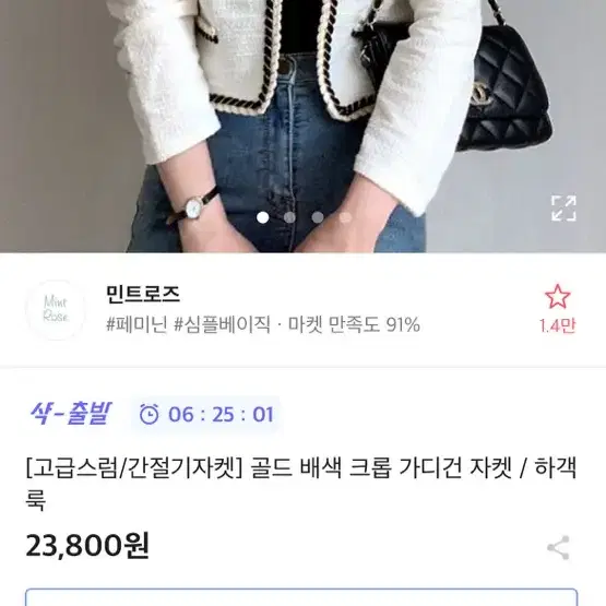 에이블리 트위드 자켓