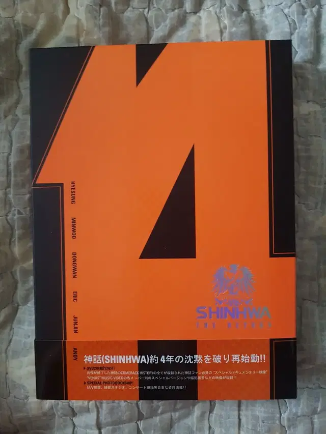 신화14주년 THE RETURN of SHINHWA SPECIAL