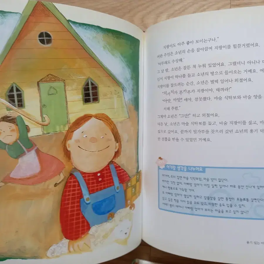 태교동화 태아를위한행복한글읽기 5권