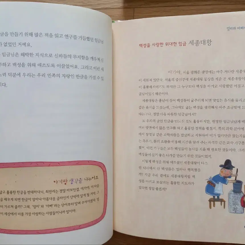 태교동화 태아를위한행복한글읽기 5권