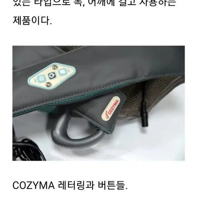 코지마 마사지기