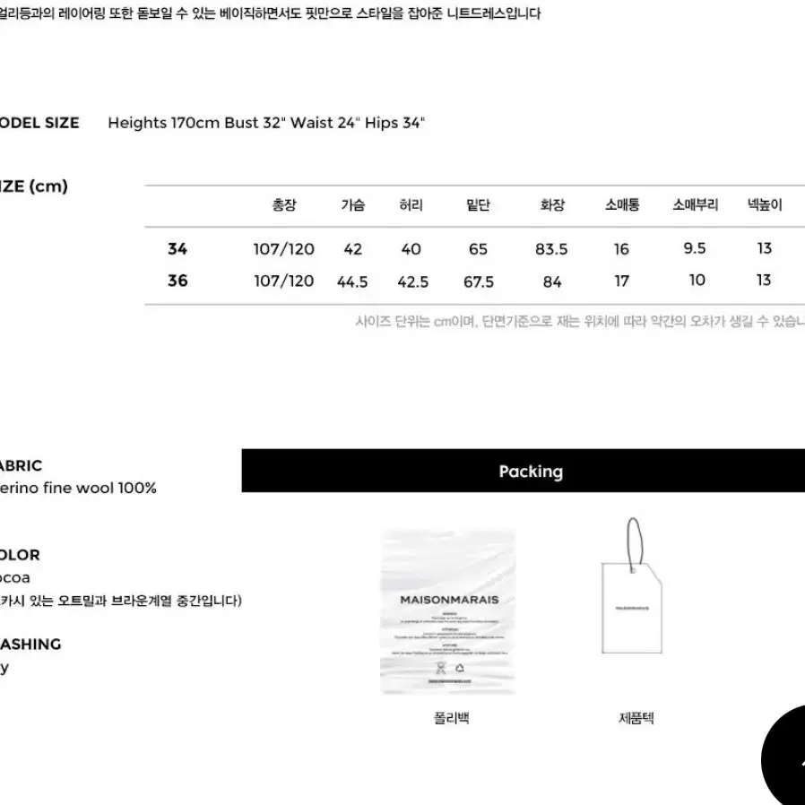 메종마레 니트 원피스