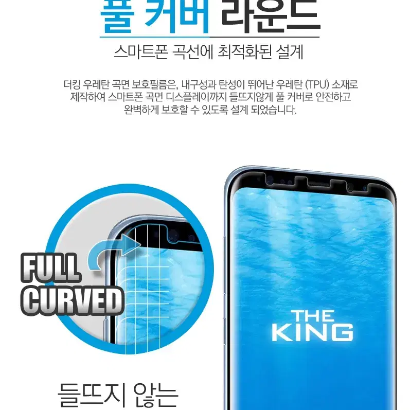 갤럭시퀀텀3 우레탄 풀커버 액정보호 필름 M53 5G