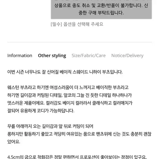 아상블라주 스웨이드 부츠