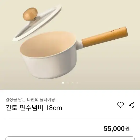 칸토 편수냄비 인덕션 2개상품 팝니다 새상품