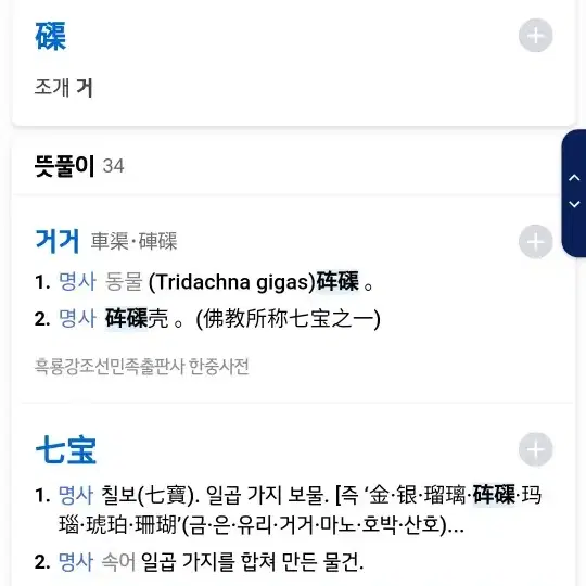 천연 용조각 목걸이