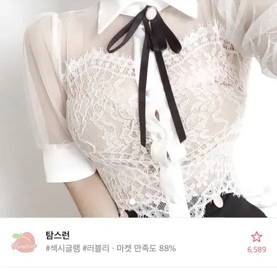 시스루 레이스 블라우스