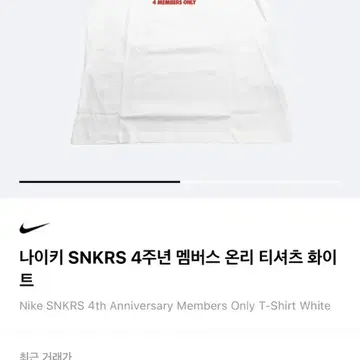 나이키 Snkrs 티셔츠 L | 브랜드 중고거래 플랫폼, 번개장터