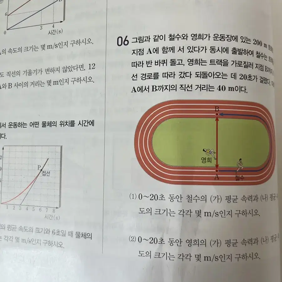 하이탑 물리1