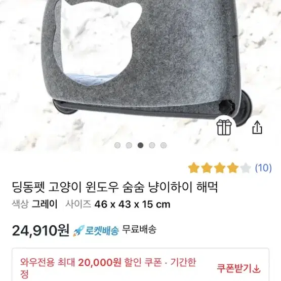 고양이 숨숨집 해먹 2개가격