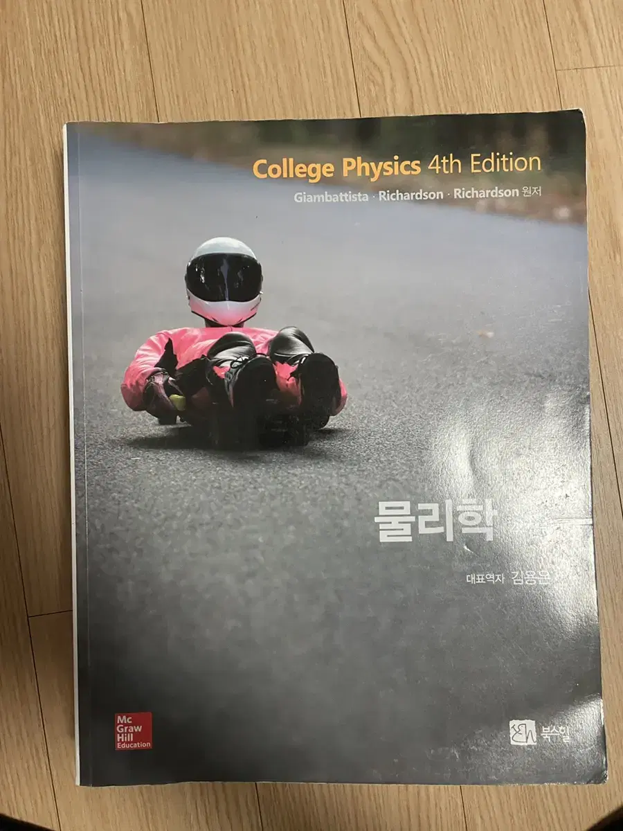 General Physics, 4th Edition