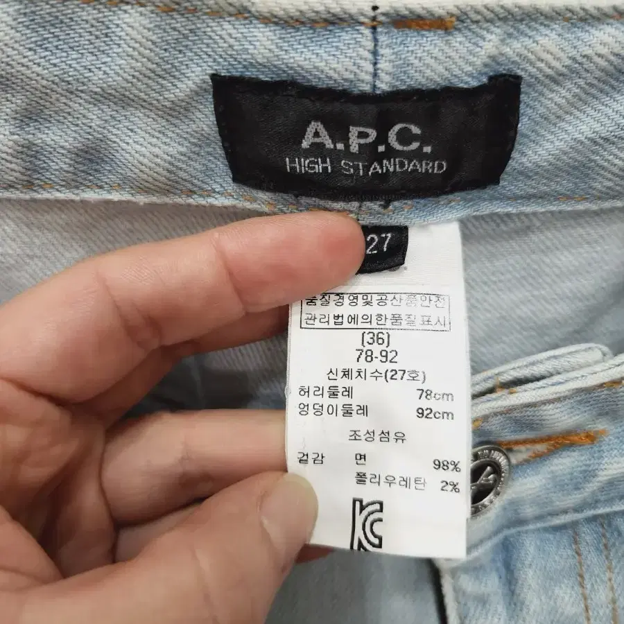 A.P.C 아페쎄 데님팬츠